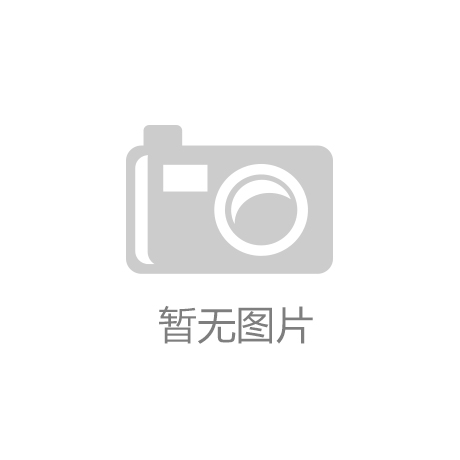 克拉斯家具展示中心_NG·28(中国)南宫网站